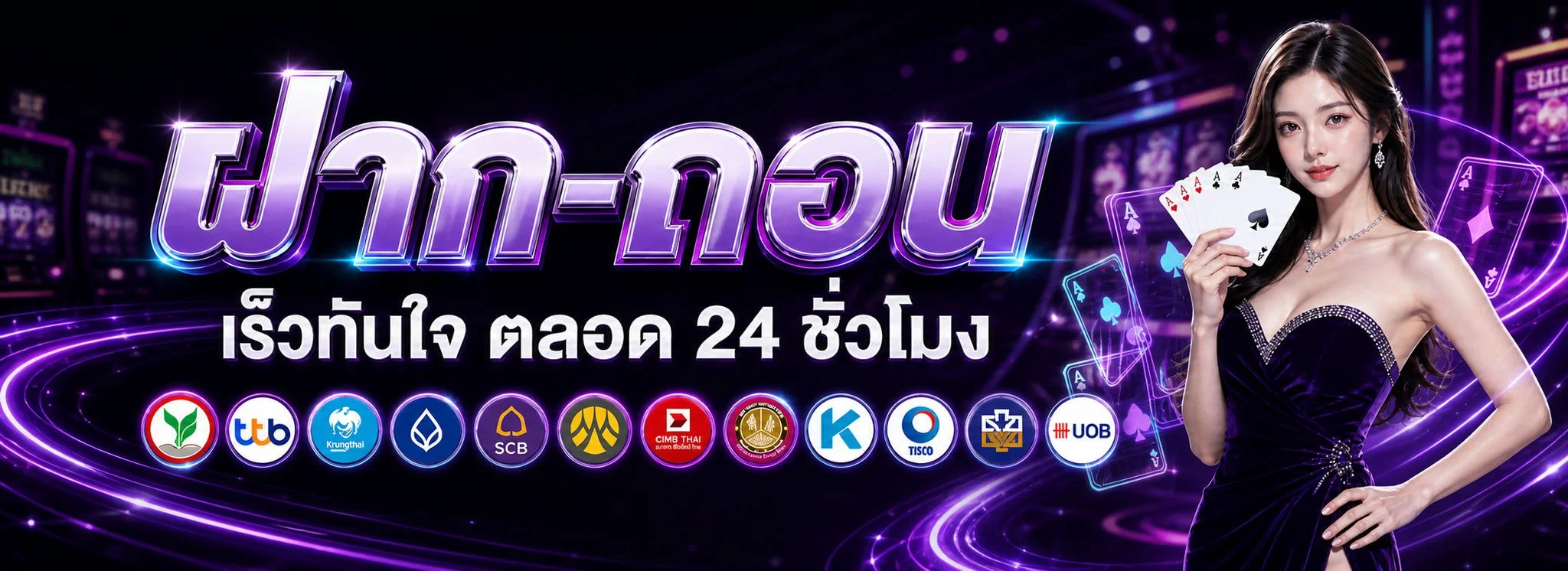 NYX66 ฝากถอนผ่านวอเลท ระบบอัตโนมัติ รวดเร็ว