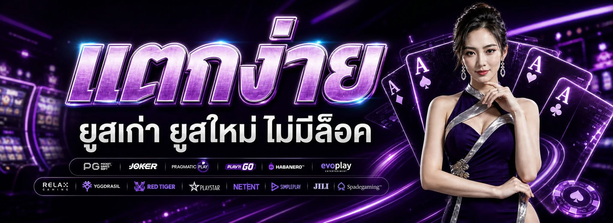 เกมสล็อตยอดนิยมบน NYX66 จากค่ายชั้นนำ